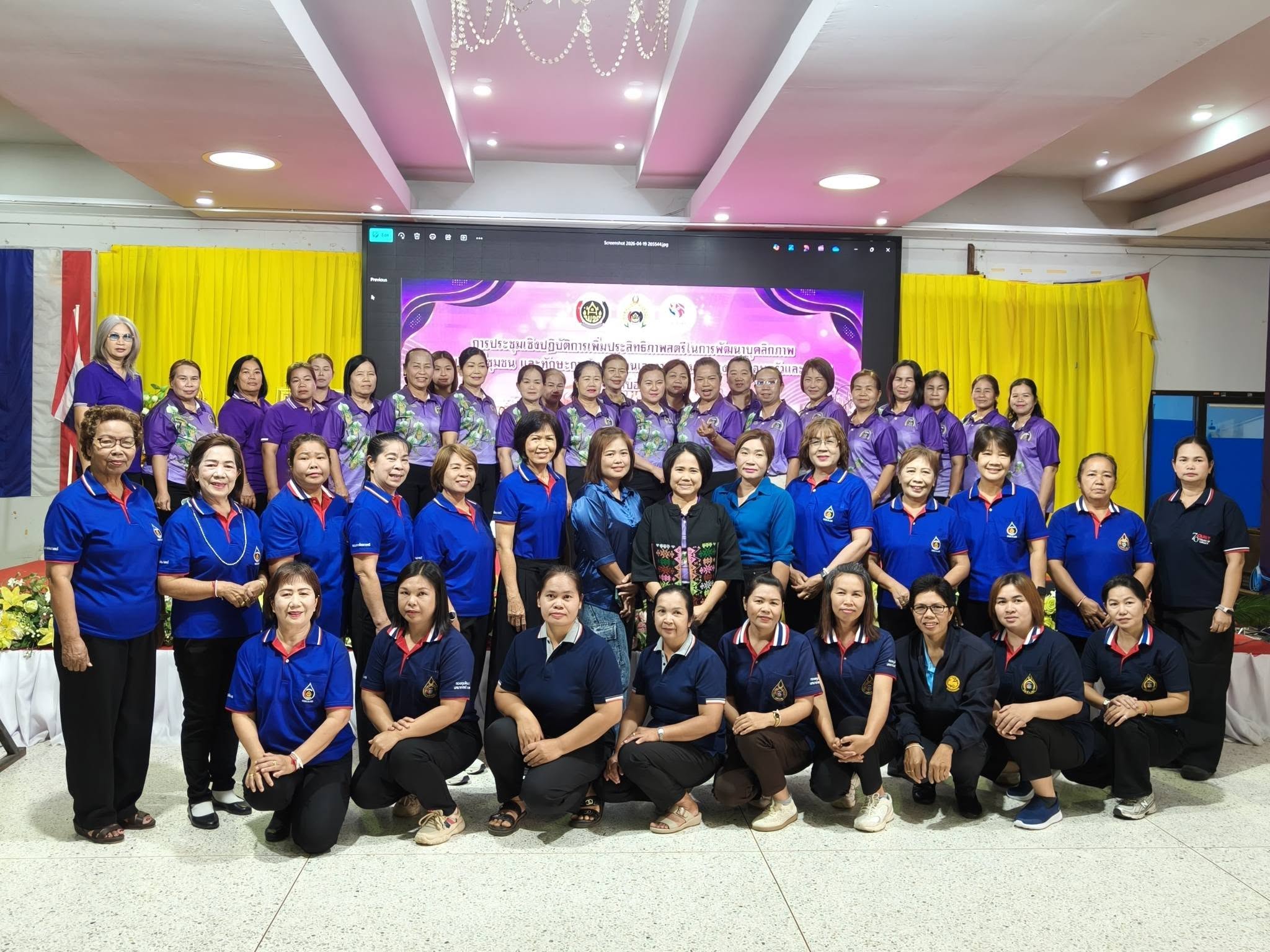 พช.เมืองเลย จัดประชุมเชิงปฏิบัติการเสริมศักยภาพสตรี พัฒนาบุคลิกภาพ เสริมทักษะการพูดในที่ชุมชน และสร้างภูมิคุ้มกันความรุนแรงในครอบครัวและสังคม